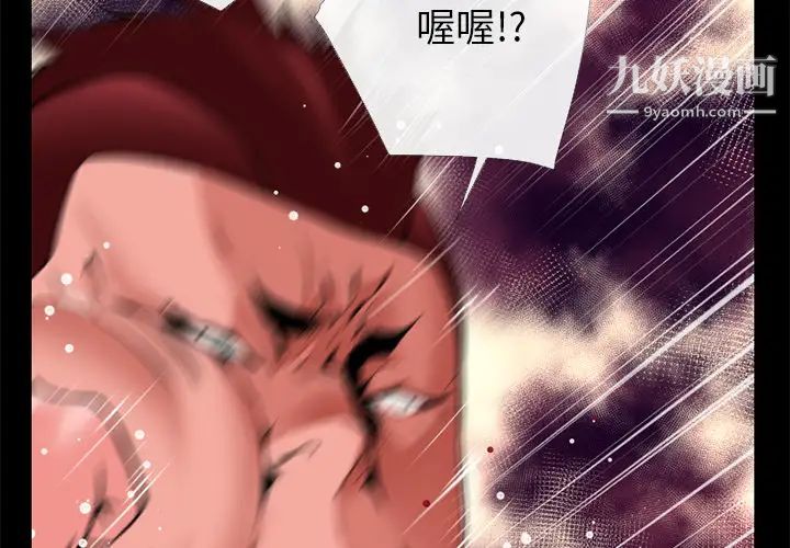 《超乎想像》在线观看 第43话 漫画图片2