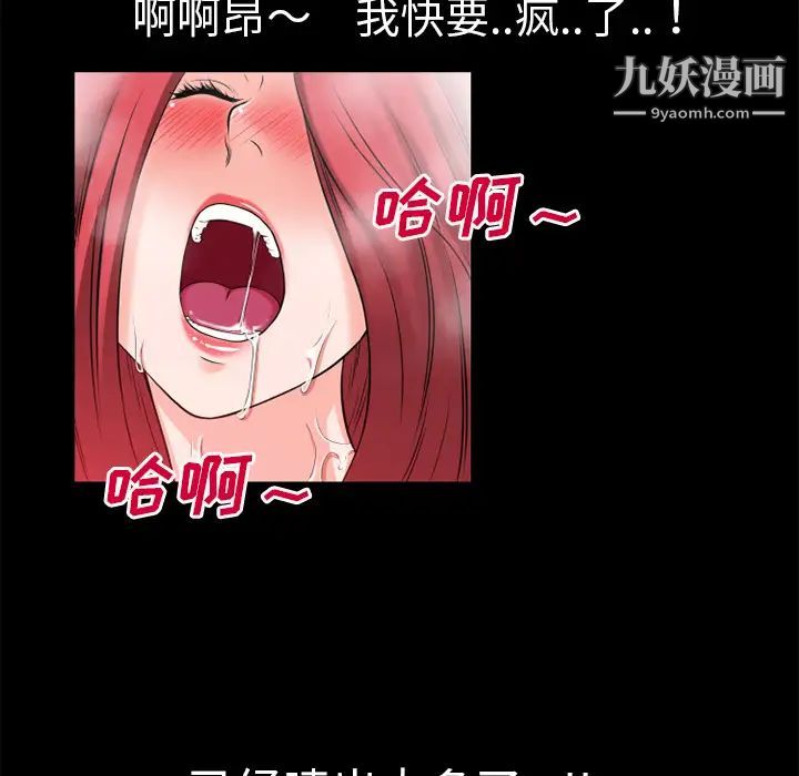 《超乎想像》在线观看 第43话 漫画图片75