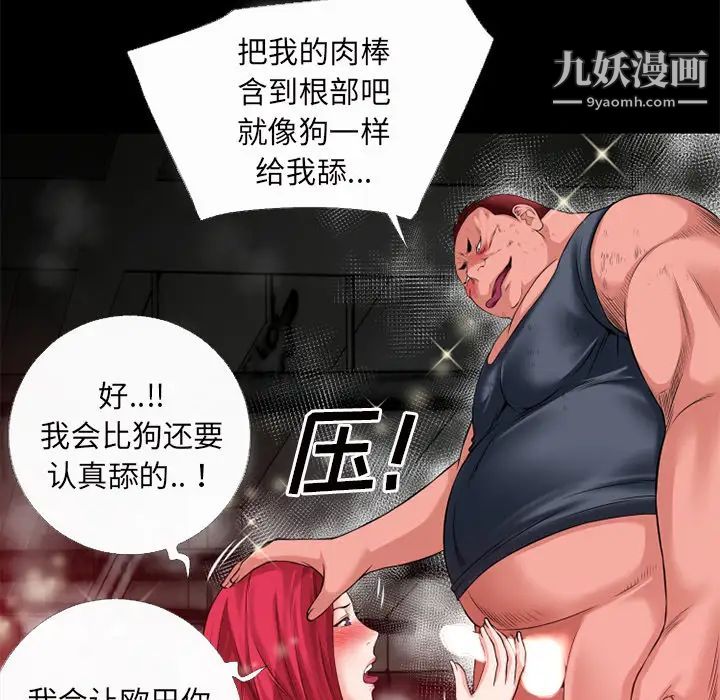 《超乎想像》在线观看 第44话 漫画图片72