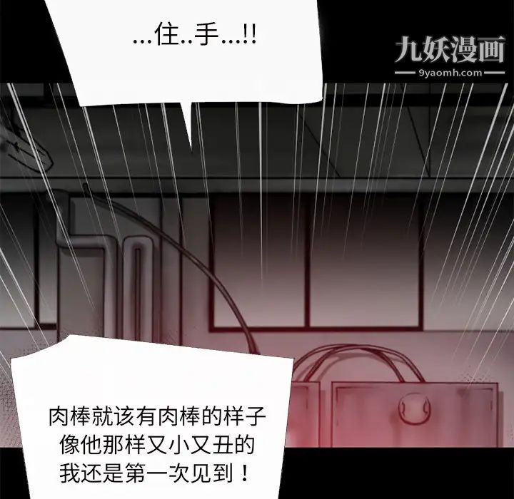 《超乎想像》在线观看 第44话 漫画图片74