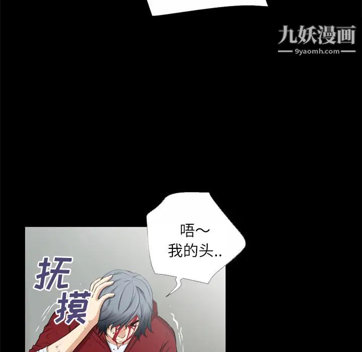 《超乎想像》在线观看 第45话 漫画图片74