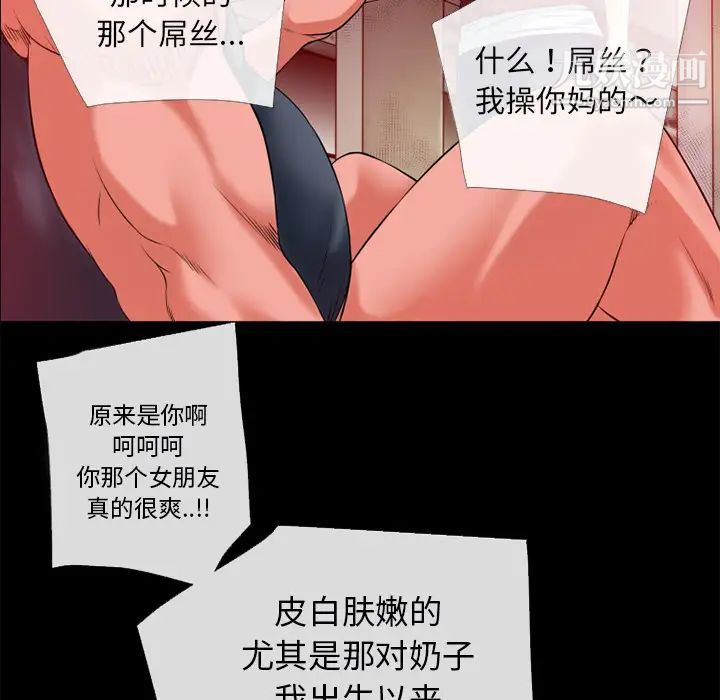 《超乎想像》在线观看 第47话 漫画图片11