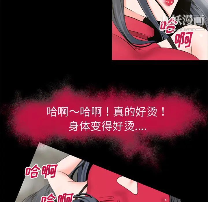 《超乎想像》在线观看 第49话 漫画图片22