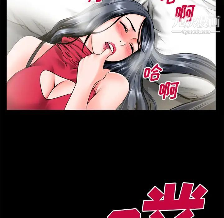 《超乎想像》在线观看 第49话 漫画图片35