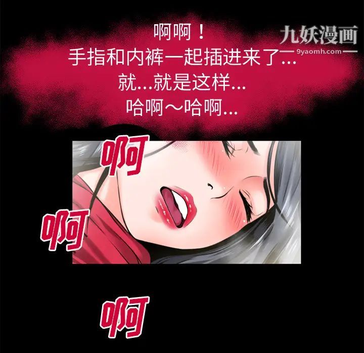 《超乎想像》在线观看 第49话 漫画图片37