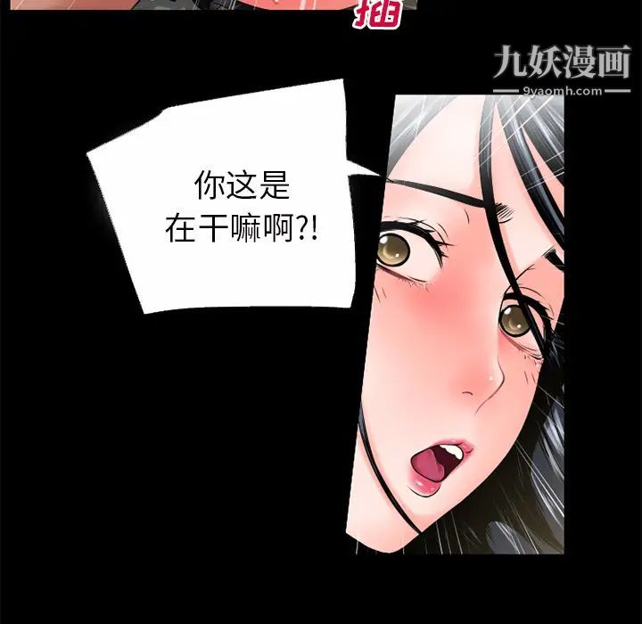 《超乎想像》在线观看 第49话 漫画图片46