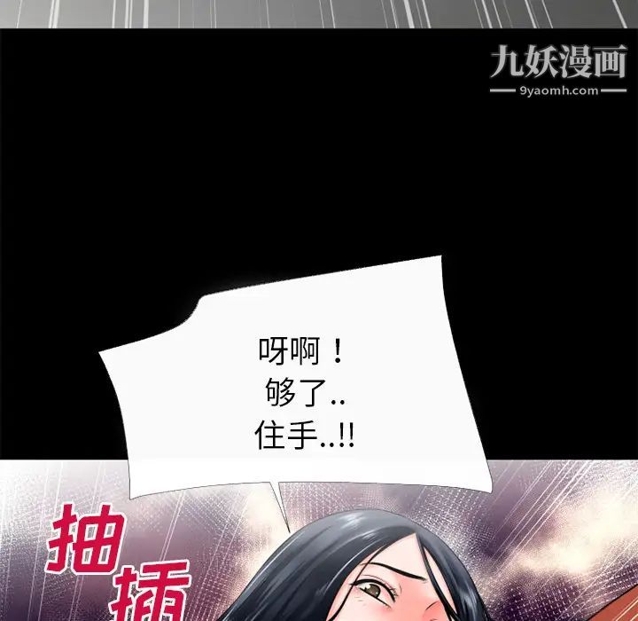 《超乎想像》在线观看 第49话 漫画图片50