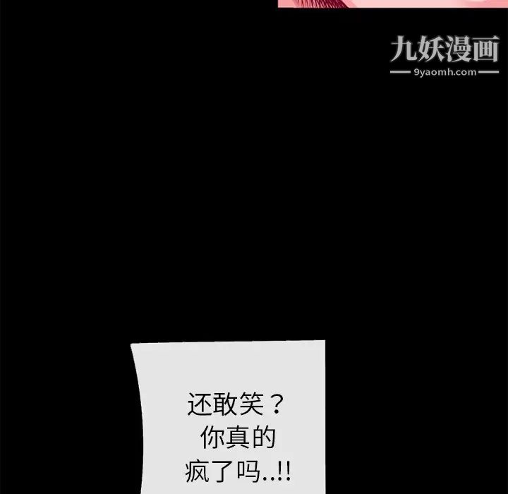 《超乎想像》在线观看 第51话 漫画图片69