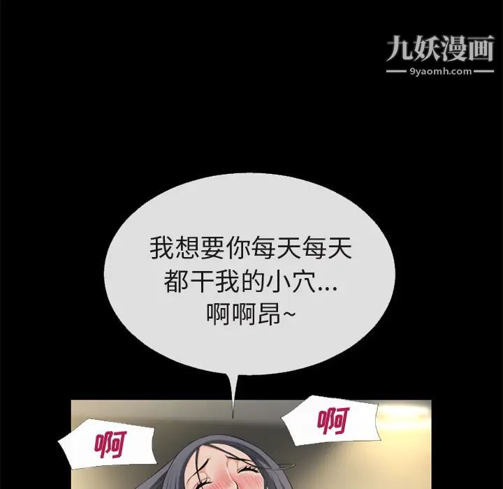 《超乎想像》在线观看 第56话 漫画图片32