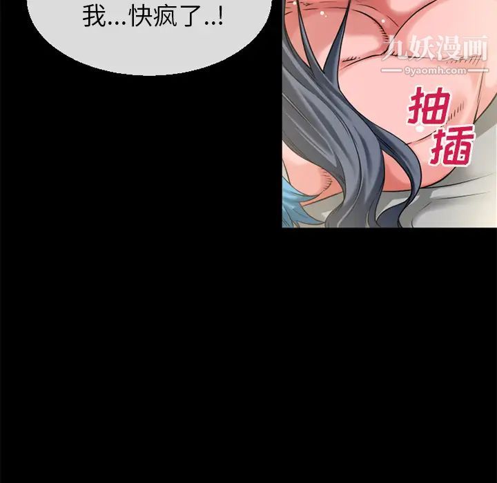 《超乎想像》在线观看 第57话 漫画图片19