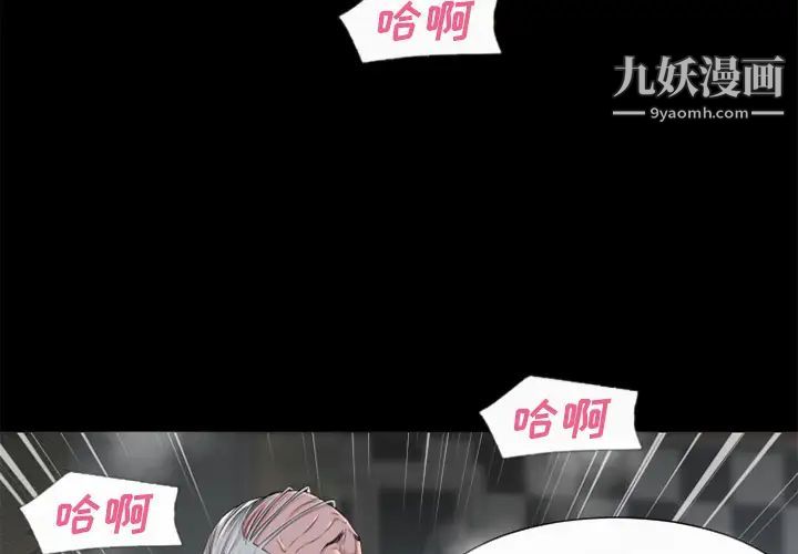 《超乎想像》在线观看 第59话 漫画图片2