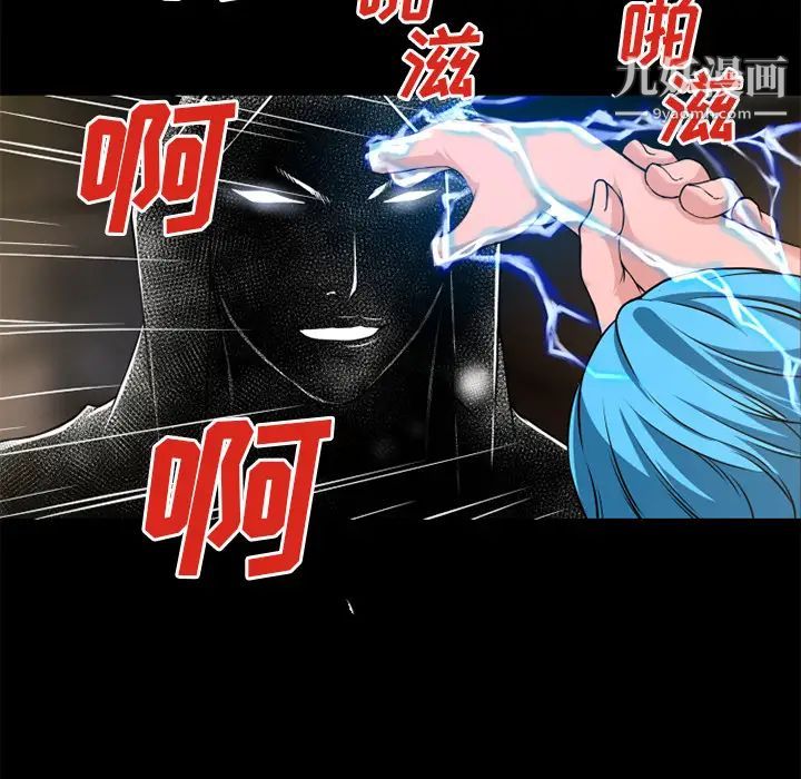 《超乎想像》在线观看 第59话 漫画图片68