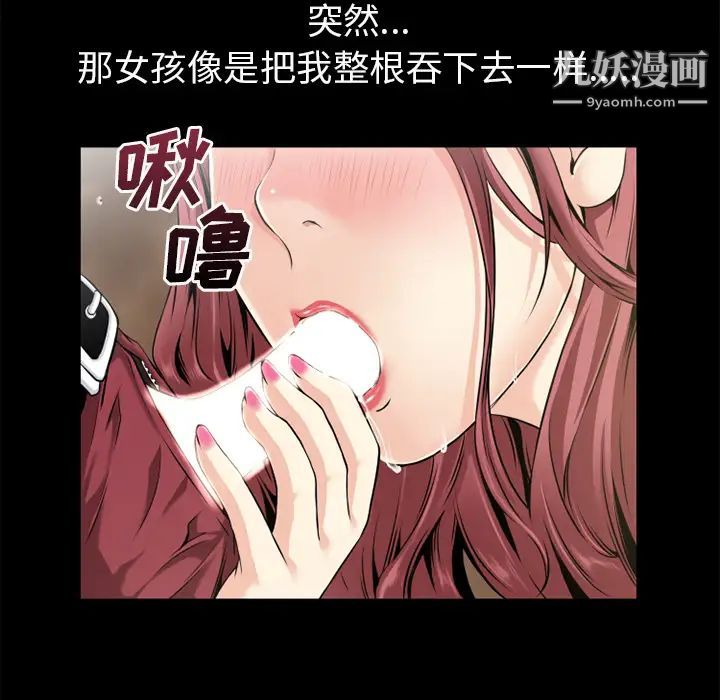 《超乎想像》在线观看 最终话 漫画图片7