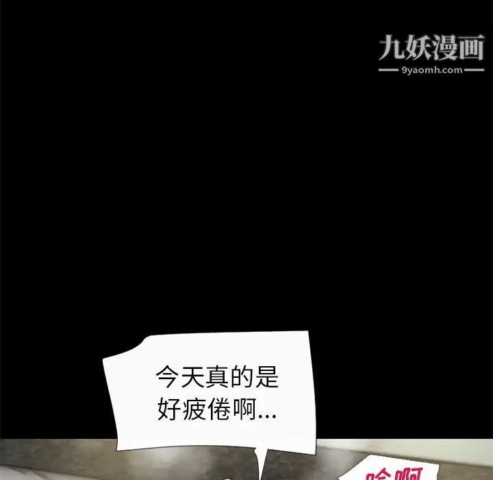 《超乎想像》在线观看 最终话 漫画图片76