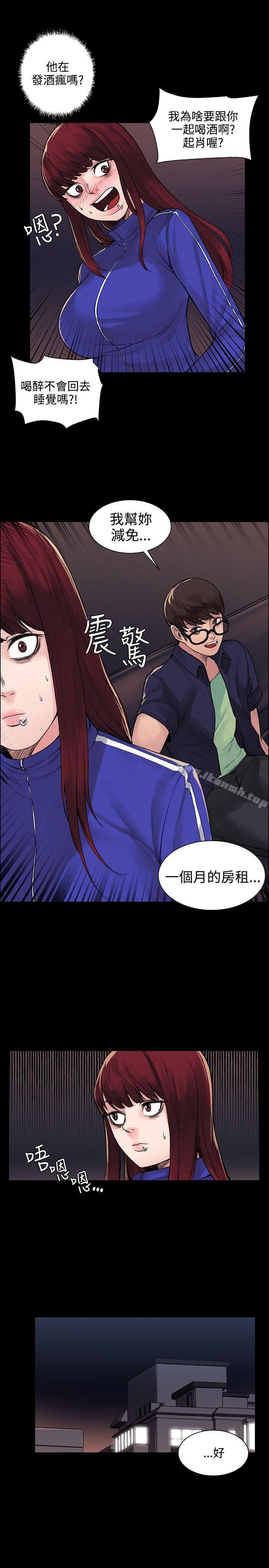 《那裡的香氣》在线观看 第5话 漫画图片21