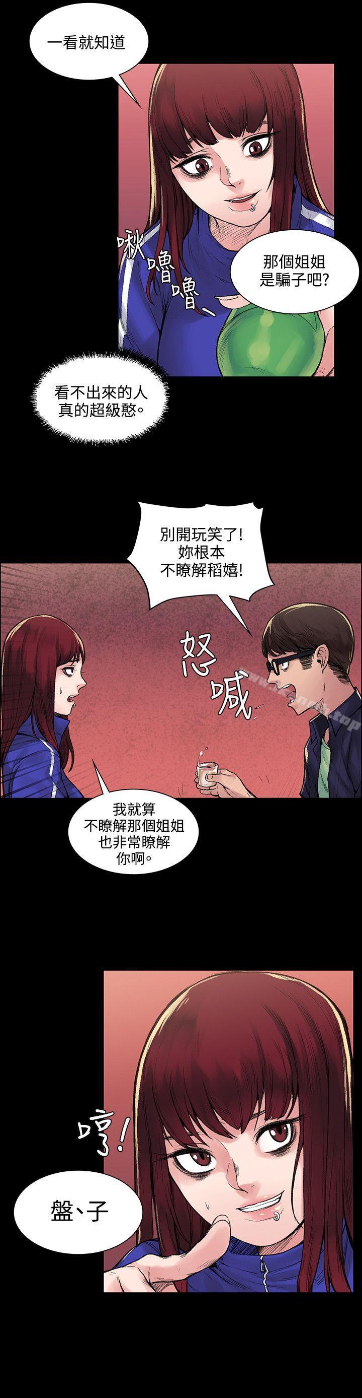 《那裡的香氣》在线观看 第6话 漫画图片2