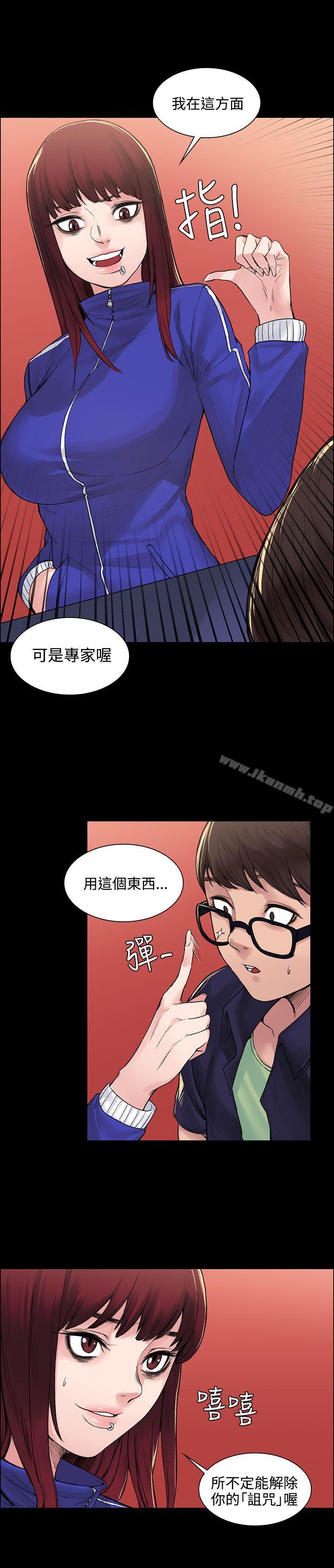 《那裡的香氣》在线观看 第6话 漫画图片7