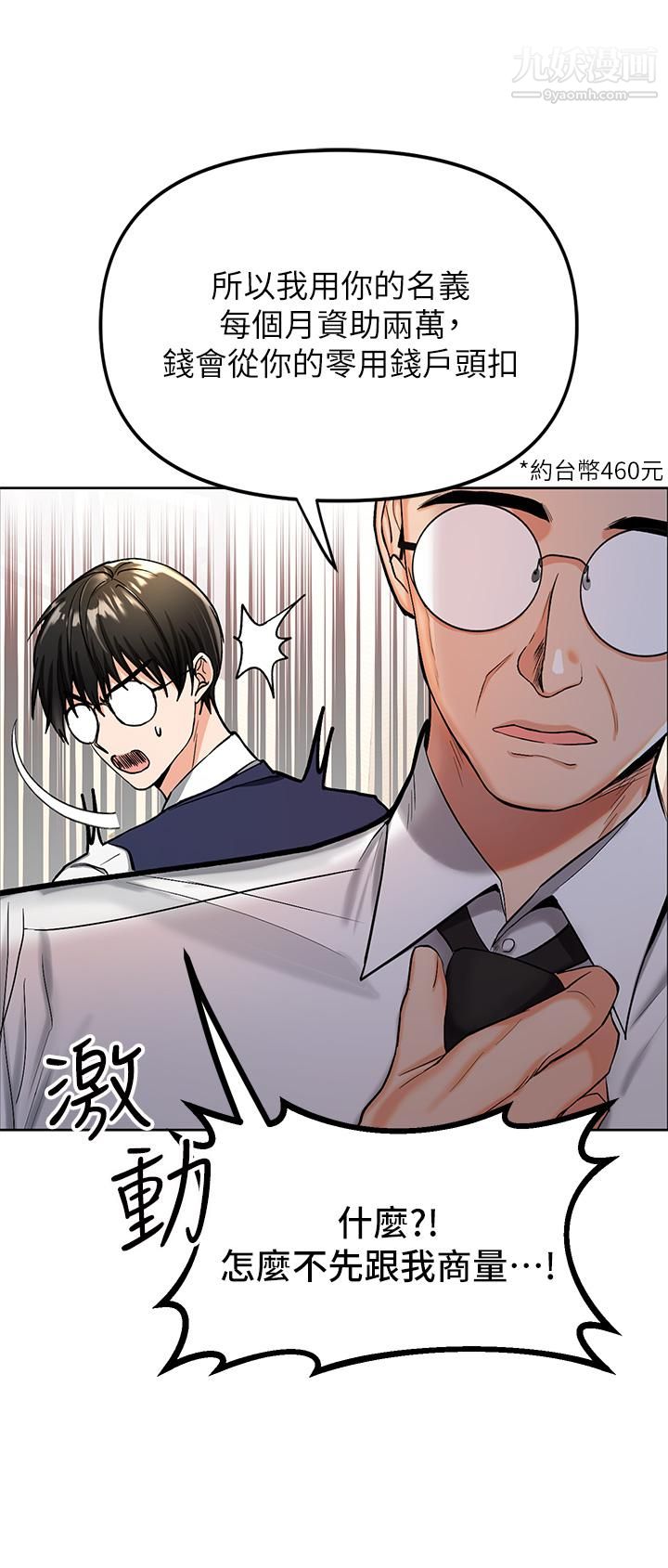 《乾爹，請多指教》在线观看 第1话-那个女孩长大了! 漫画图片4