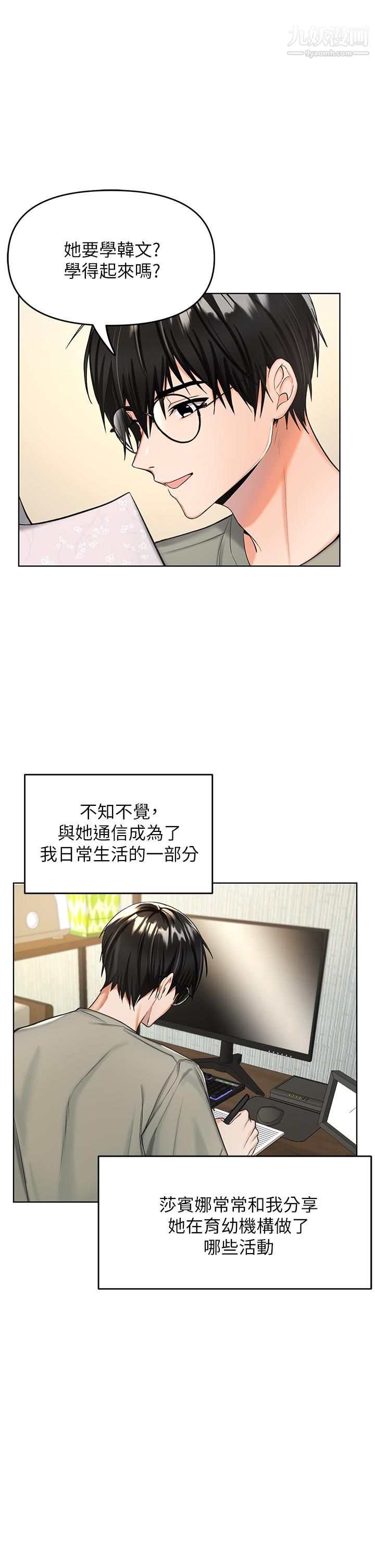 《乾爹，請多指教》在线观看 第1话-那个女孩长大了! 漫画图片14