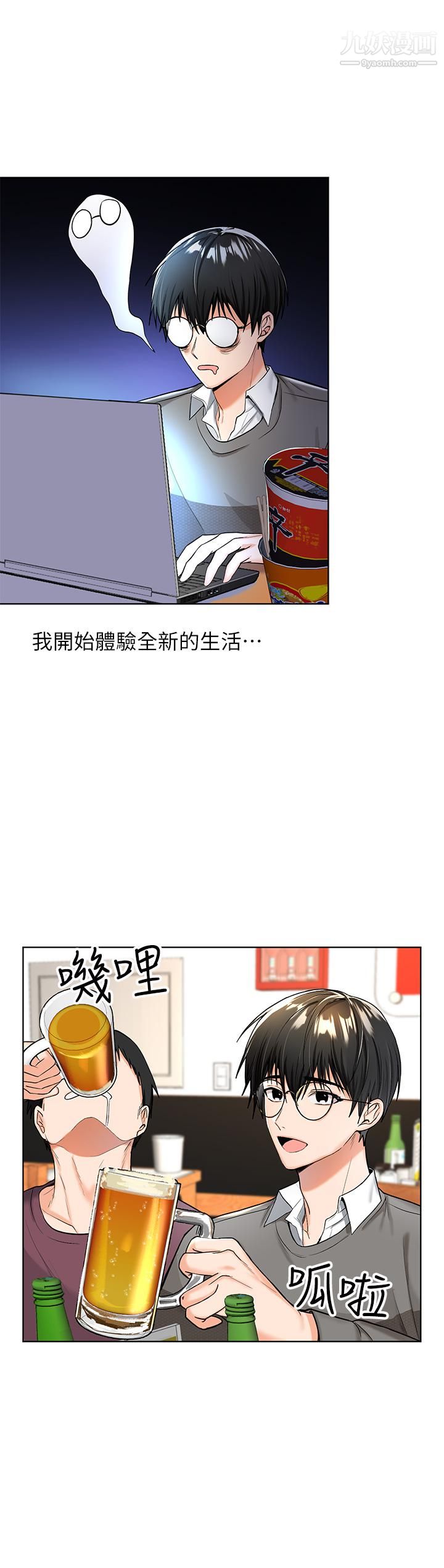 《乾爹，請多指教》在线观看 第1话-那个女孩长大了! 漫画图片33