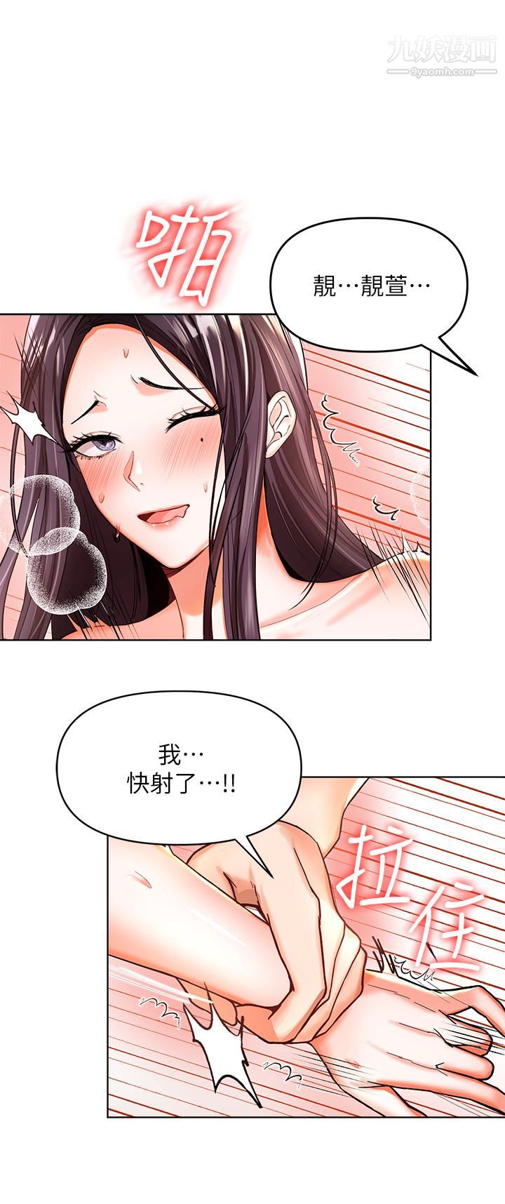 《乾爹，請多指教》在线观看 第1话-那个女孩长大了! 漫画图片66