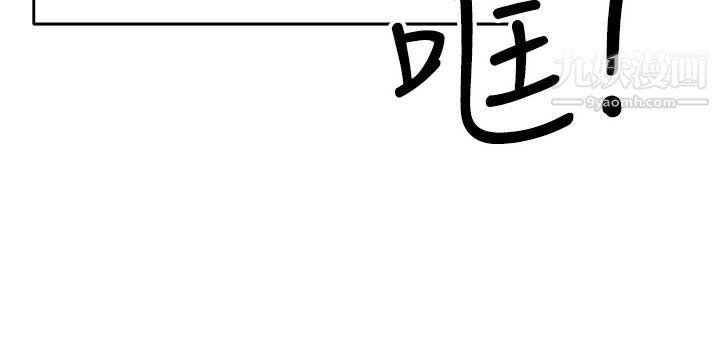 《乾爹，請多指教》在线观看 第1话-那个女孩长大了! 漫画图片76