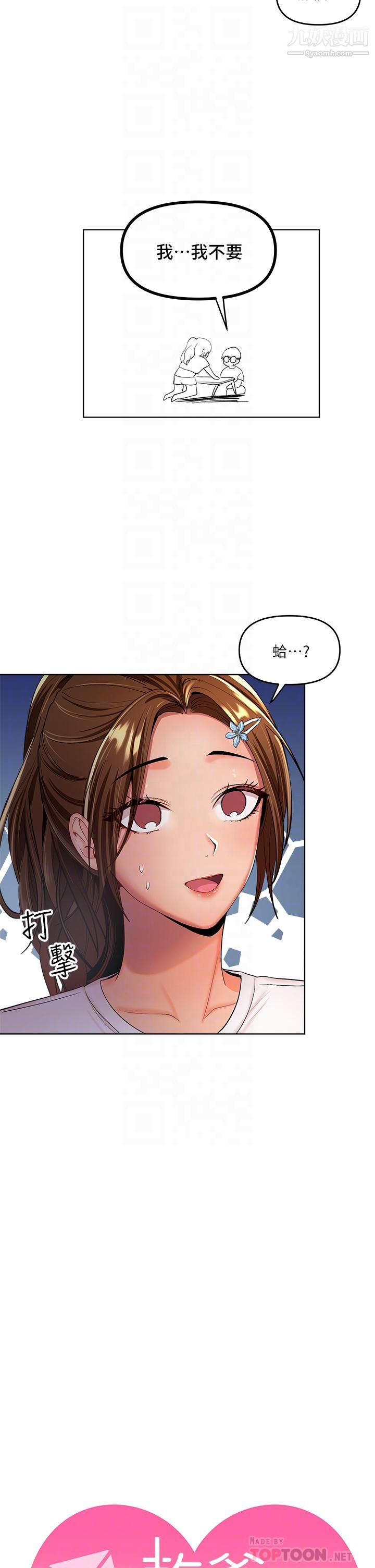 《乾爹，請多指教》在线观看 第2话-为了表示歉意，我可以... 漫画图片14