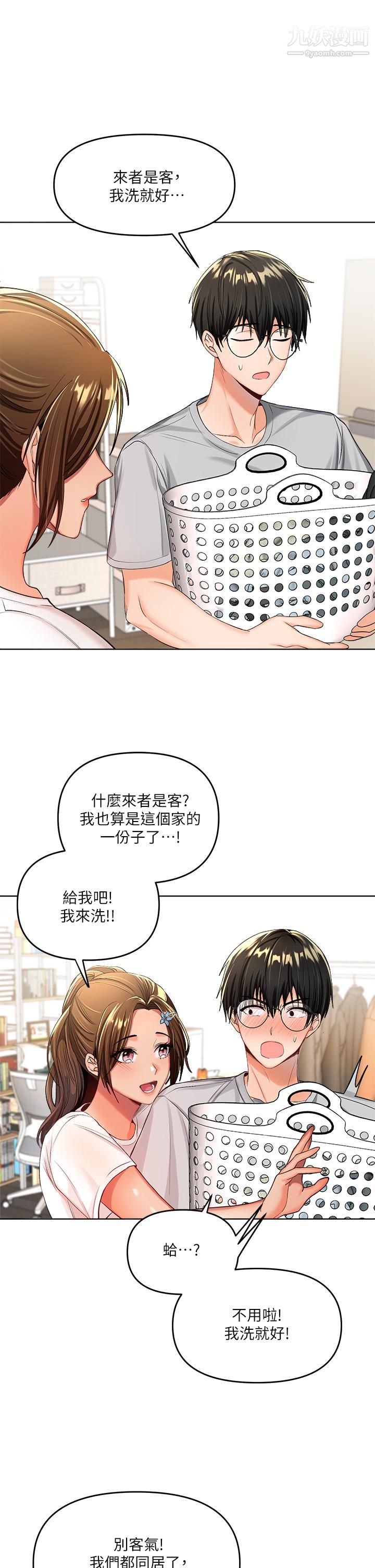 《乾爹，請多指教》在线观看 第2话-为了表示歉意，我可以... 漫画图片35