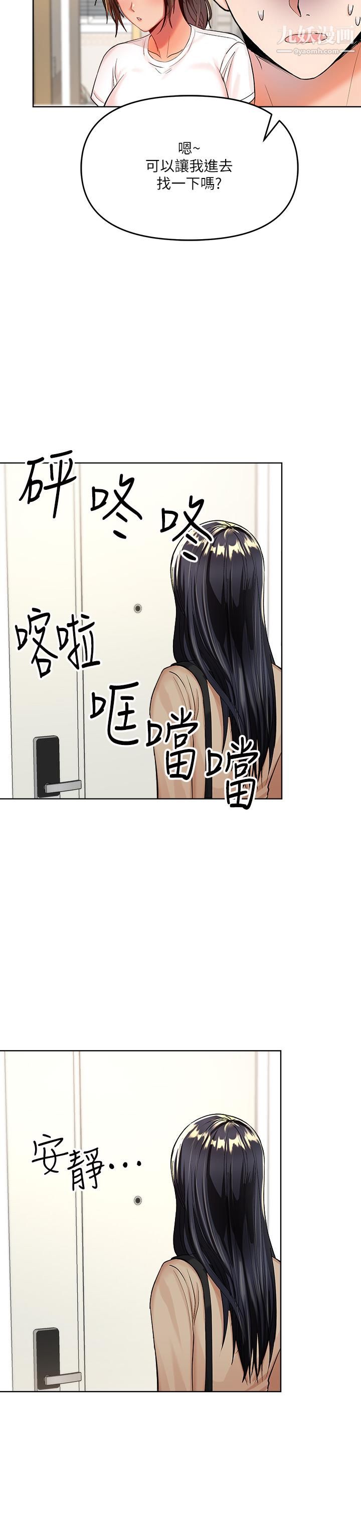 《乾爹，請多指教》在线观看 第2话-为了表示歉意，我可以... 漫画图片41