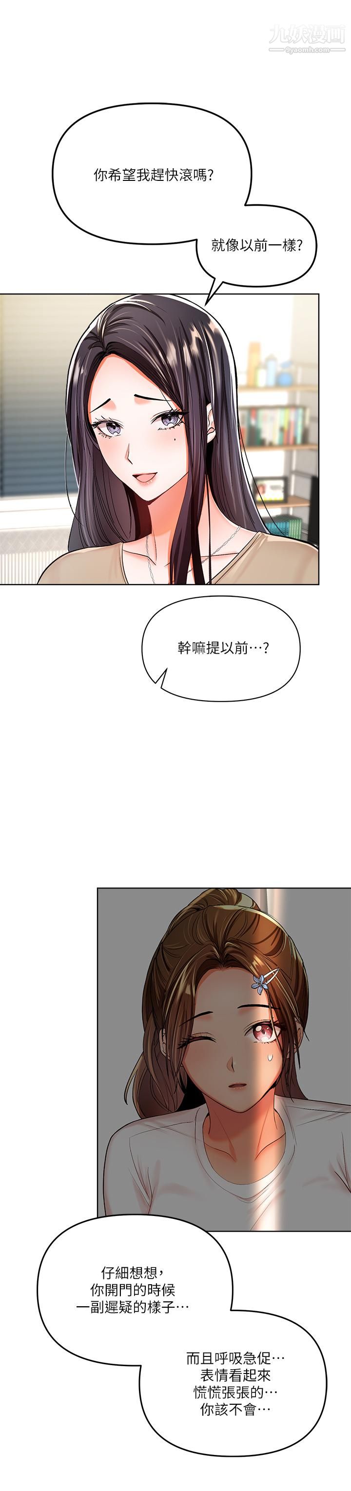 《乾爹，請多指教》在线观看 第2话-为了表示歉意，我可以... 漫画图片48