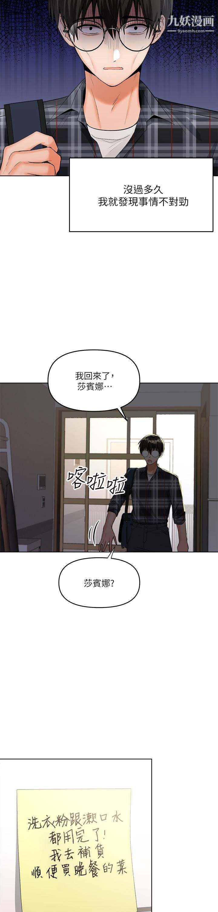 《乾爹，請多指教》在线观看 第4话-谁叫妳招惹我的大老二 漫画图片13