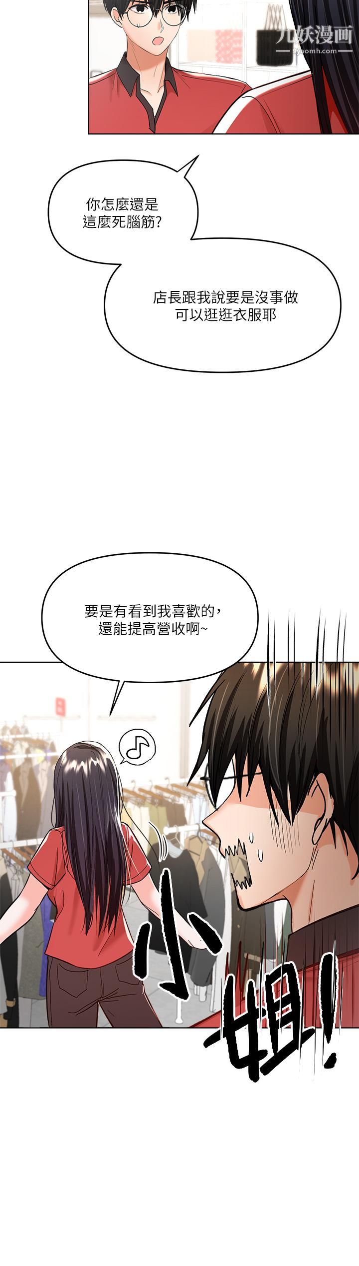 《乾爹，請多指教》在线观看 第4话-谁叫妳招惹我的大老二 漫画图片39