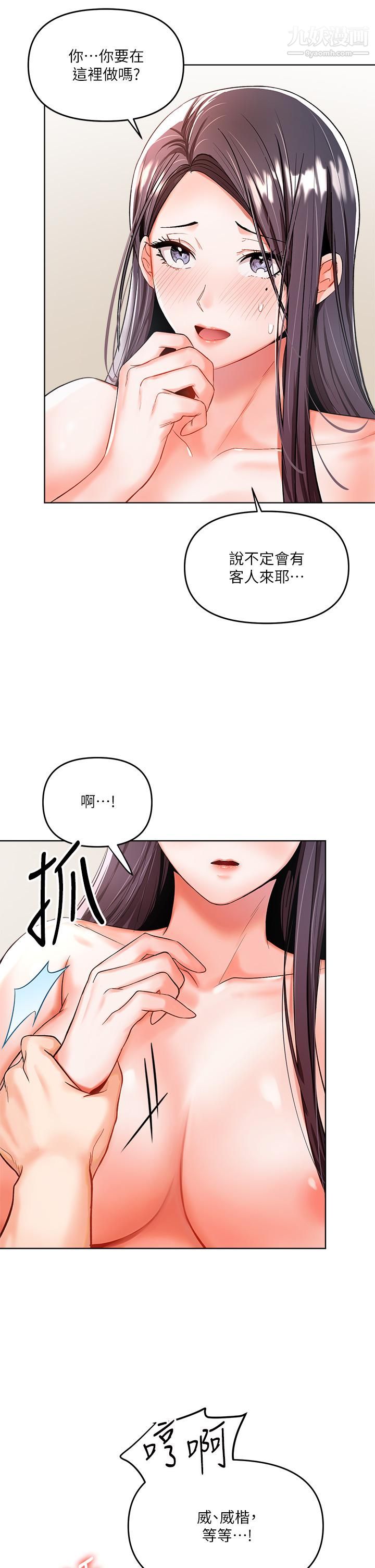 《乾爹，請多指教》在线观看 第5话-试衣间的无套性爱 漫画图片7