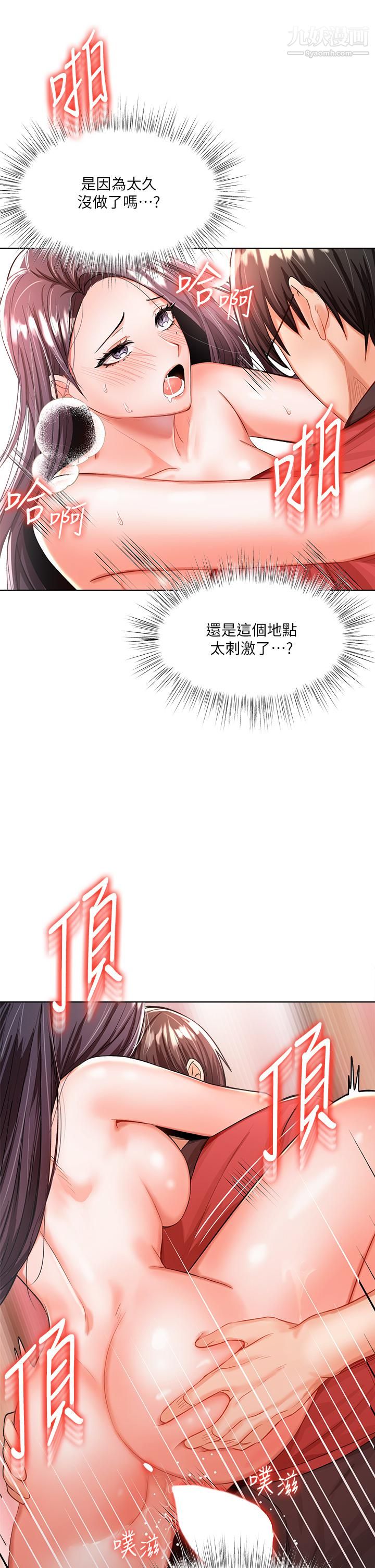 《乾爹，請多指教》在线观看 第5话-试衣间的无套性爱 漫画图片26