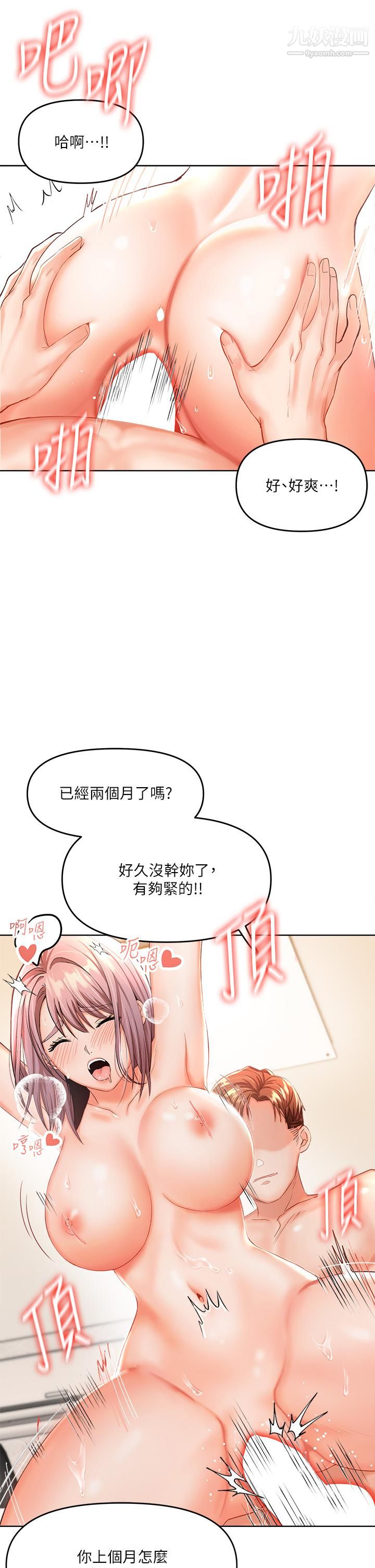 《乾爹，請多指教》在线观看 第6话-放心，我来帮你解放 漫画图片5