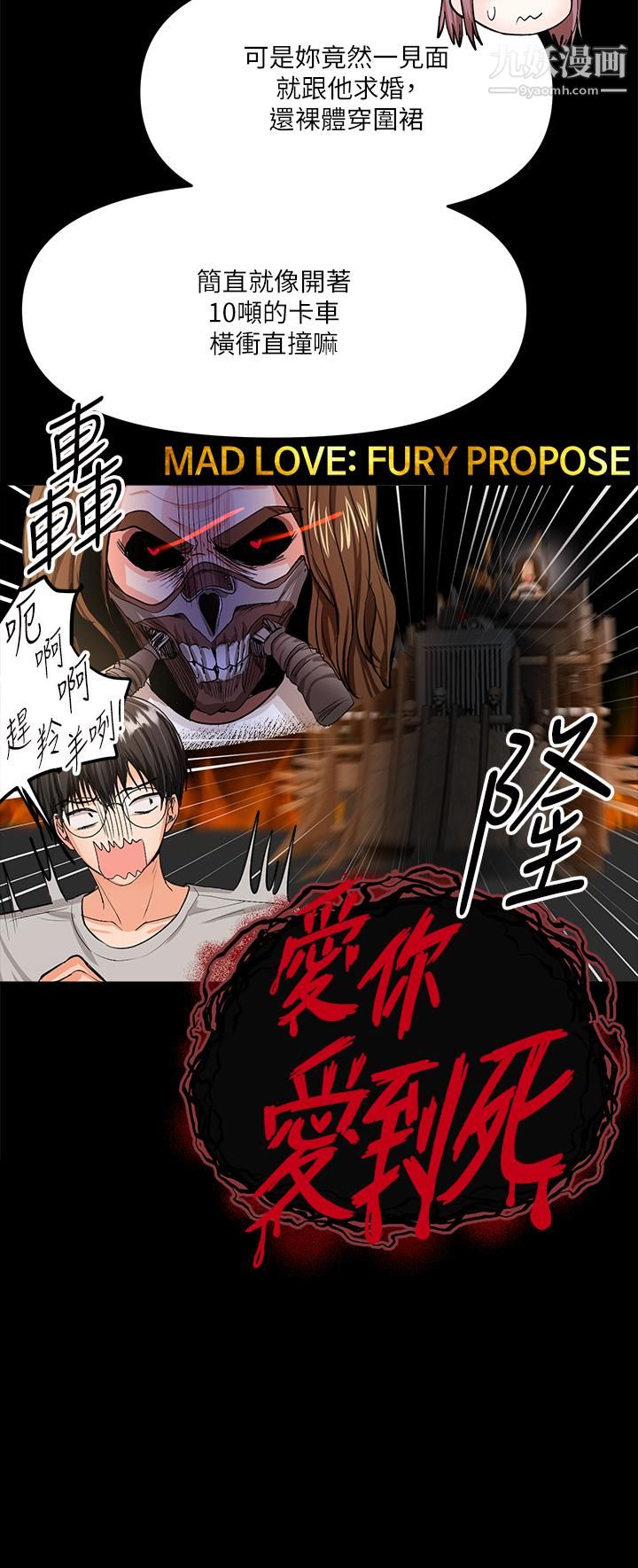 《乾爹，請多指教》在线观看 第6话-放心，我来帮你解放 漫画图片36