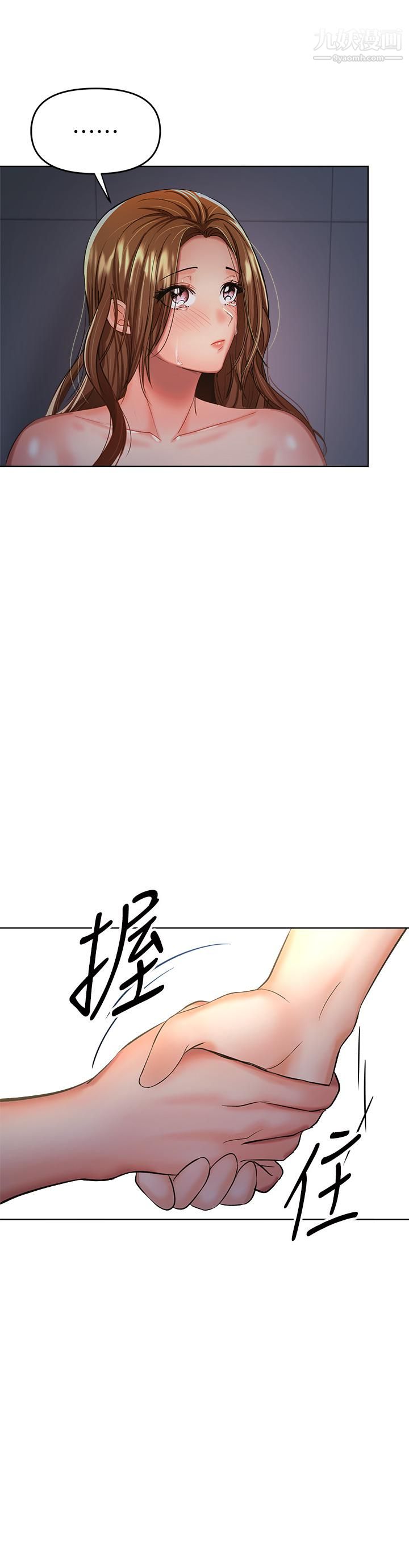 《乾爹，請多指教》在线观看 第6话-放心，我来帮你解放 漫画图片48