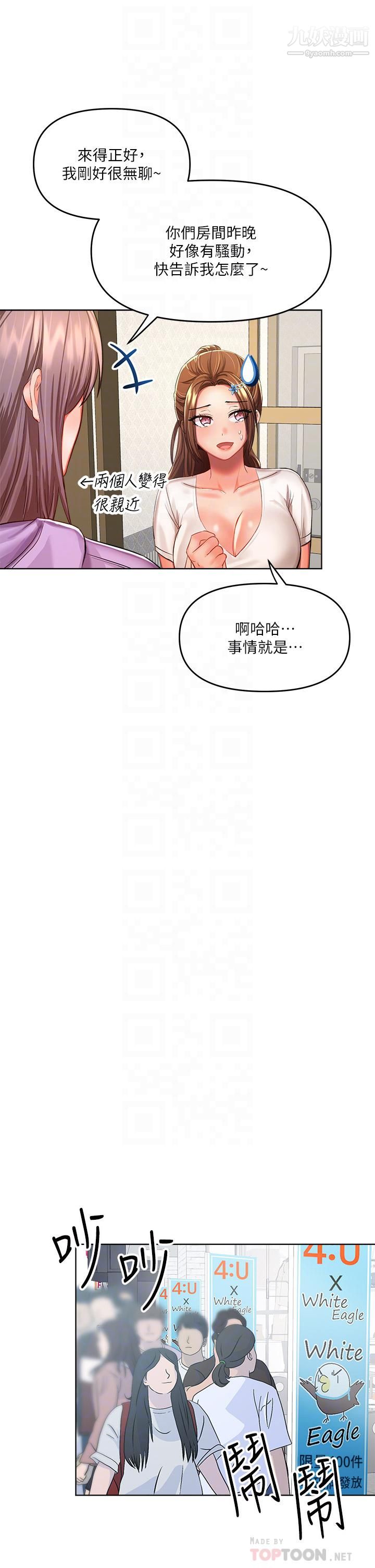 《乾爹，請多指教》在线观看 第7话-我想打野砲 漫画图片18