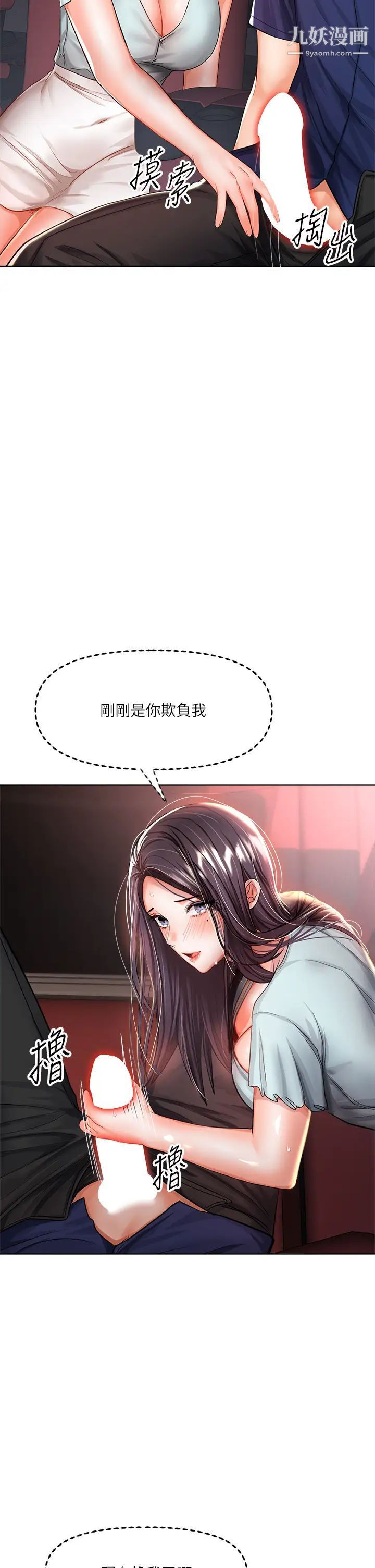 《乾爹，請多指教》在线观看 第8话-颜射嚣张的前女友 漫画图片30