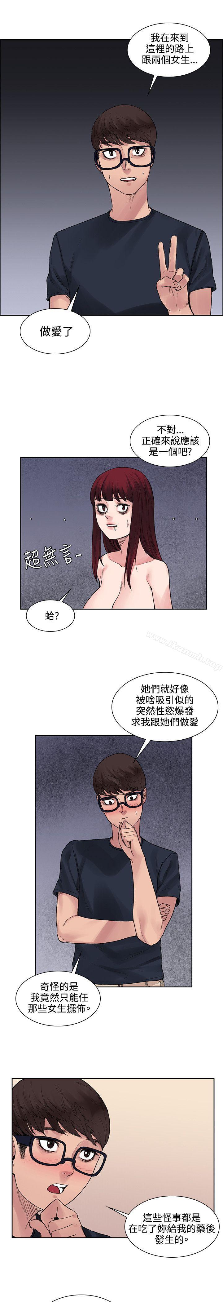 《那裡的香氣》在线观看 第9话 漫画图片16