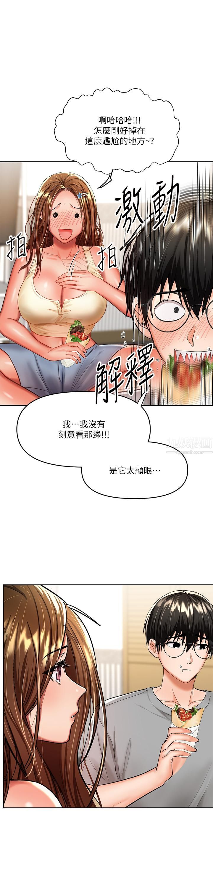 《乾爹，請多指教》在线观看 第14话-主人，请你把我顶坏吧 漫画图片37