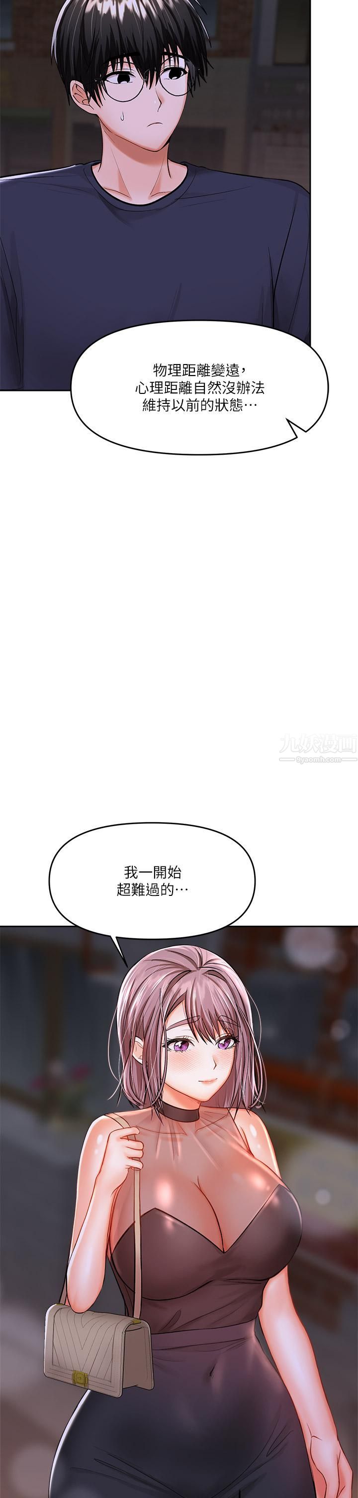 《乾爹，請多指教》在线观看 第15话-想打炮又没有错! 漫画图片15