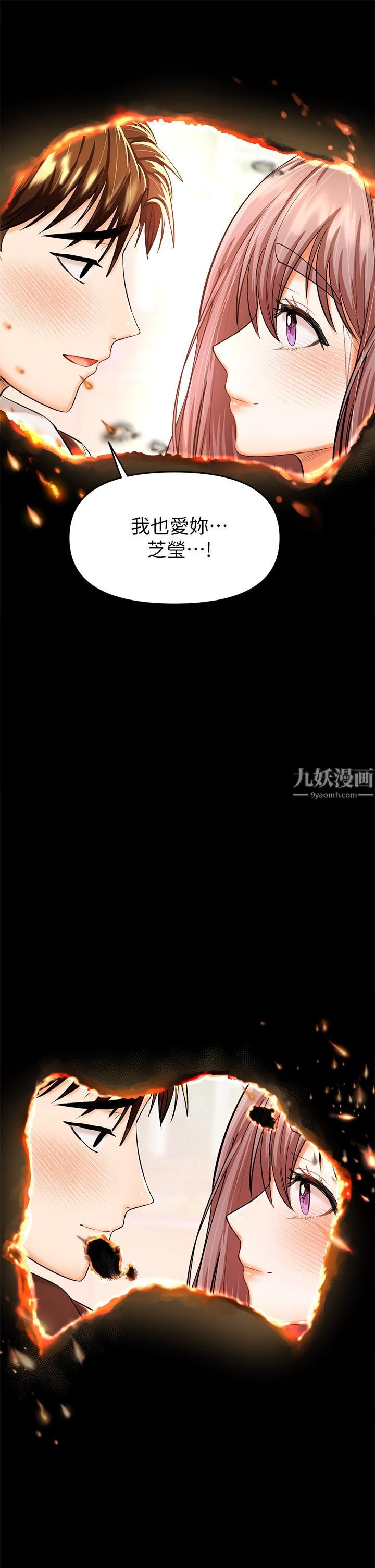 《乾爹，請多指教》在线观看 第15话-想打炮又没有错! 漫画图片60