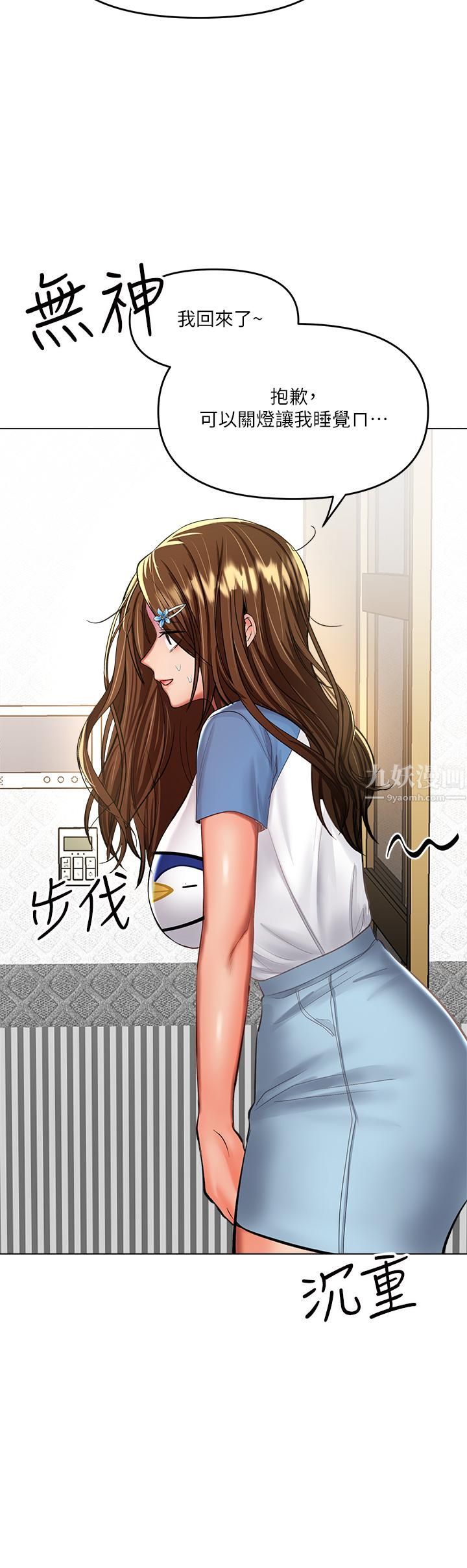 《乾爹，請多指教》在线观看 第19话-用奶把衣服撑大! 漫画图片25