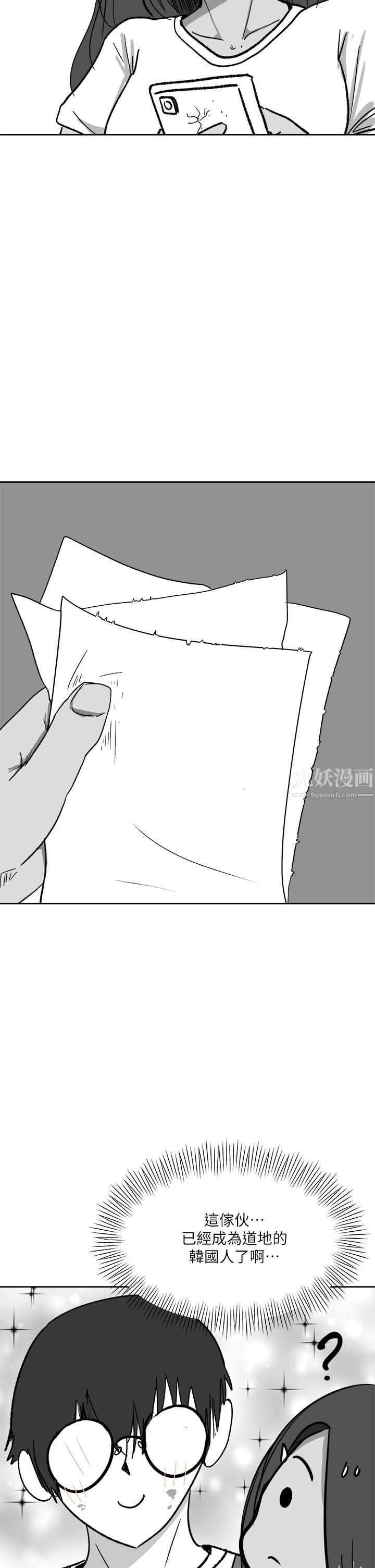 《乾爹，請多指教》在线观看 休刊公告1 漫画图片7