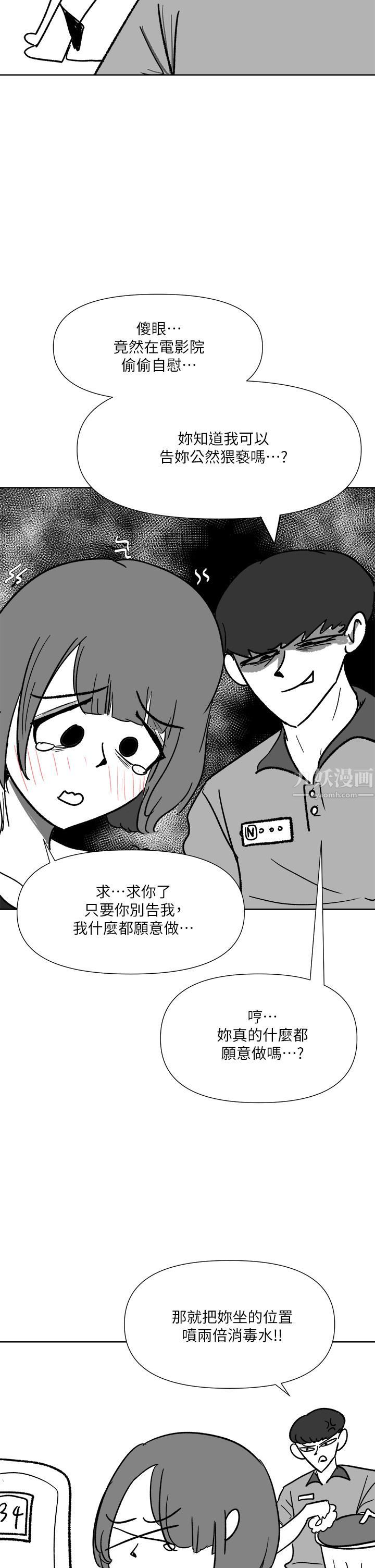 《乾爹，請多指教》在线观看 休刊公告1 漫画图片12