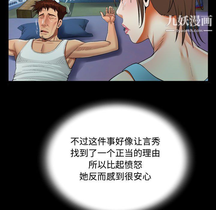 《阿姨》在线观看 第9话 漫画图片31