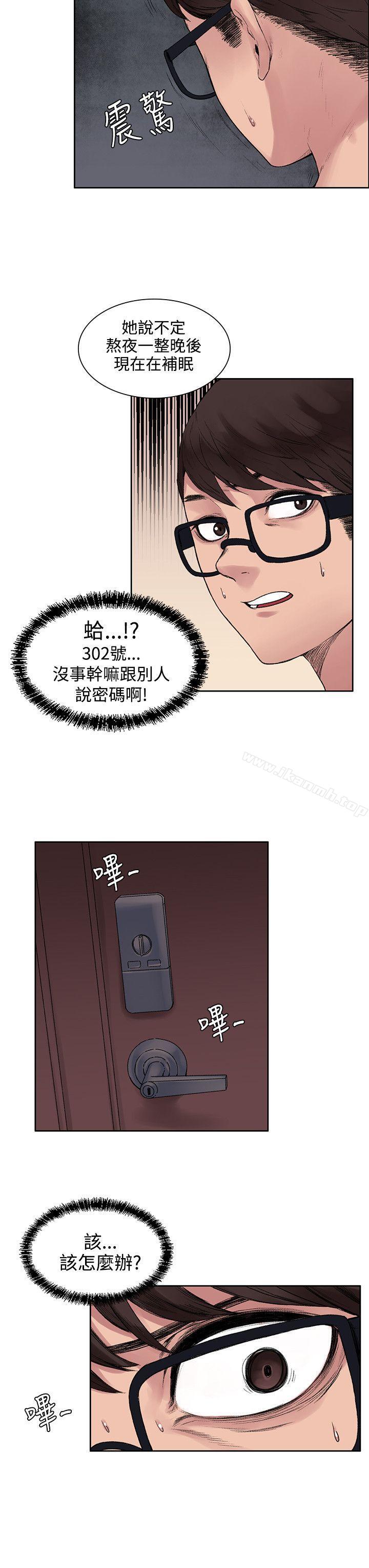 《那裡的香氣》在线观看 第11话 漫画图片6