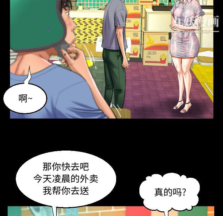 《阿姨》在线观看 第16话 漫画图片53