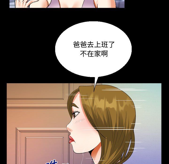 《阿姨》在线观看 第23话 漫画图片25